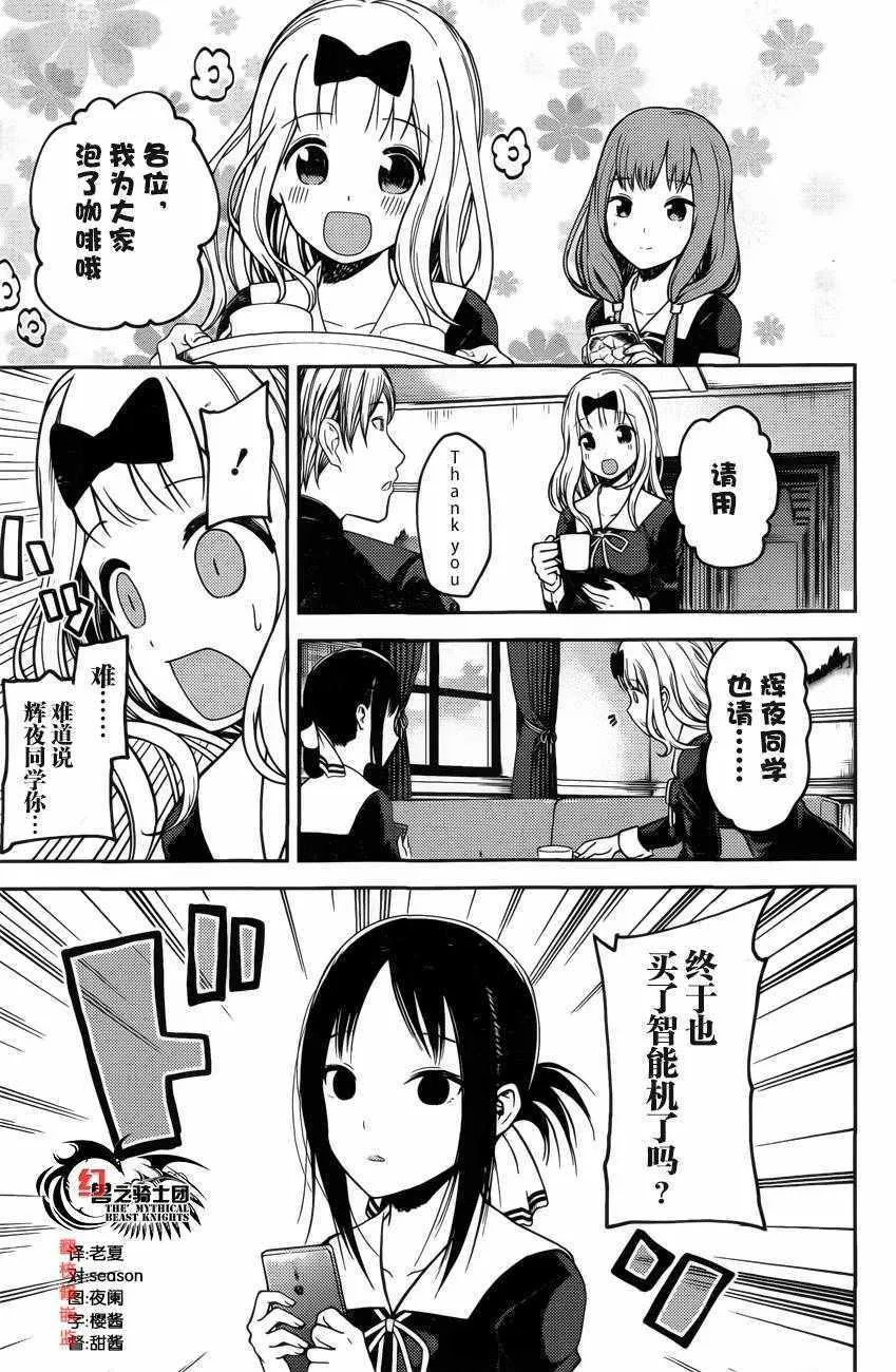 周刊版91话 第5页