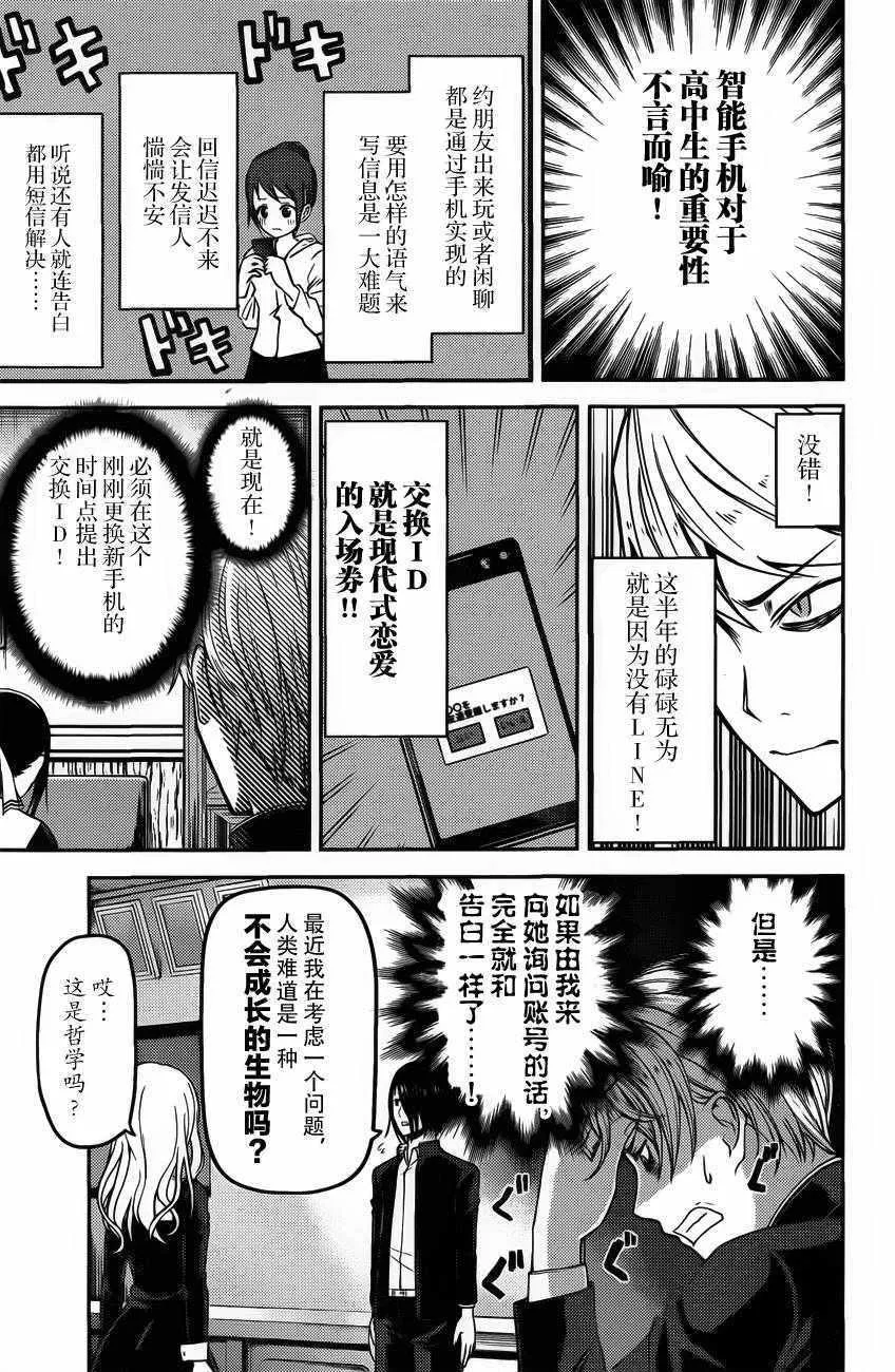周刊版91话 第7页