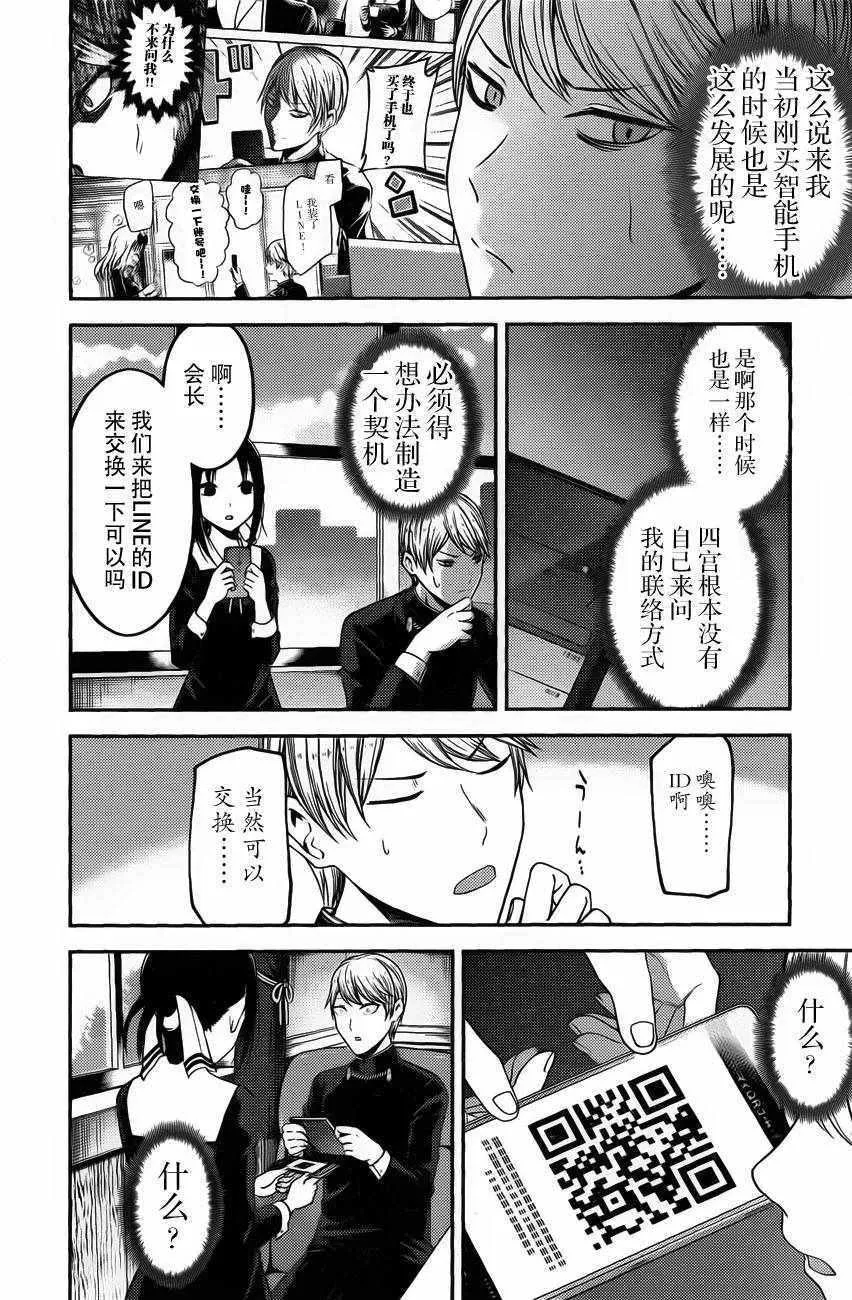 周刊版91话 第8页
