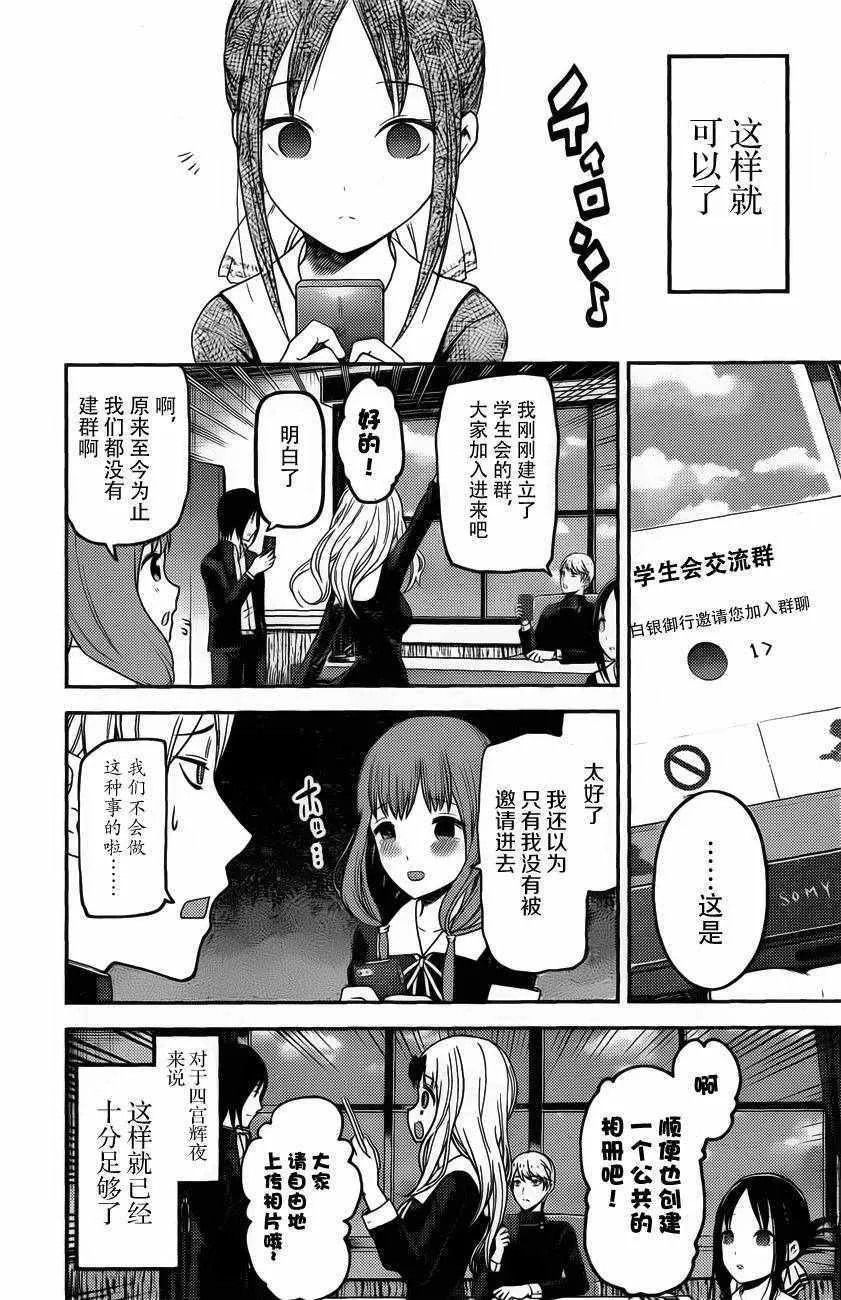 周刊版91话 第12页