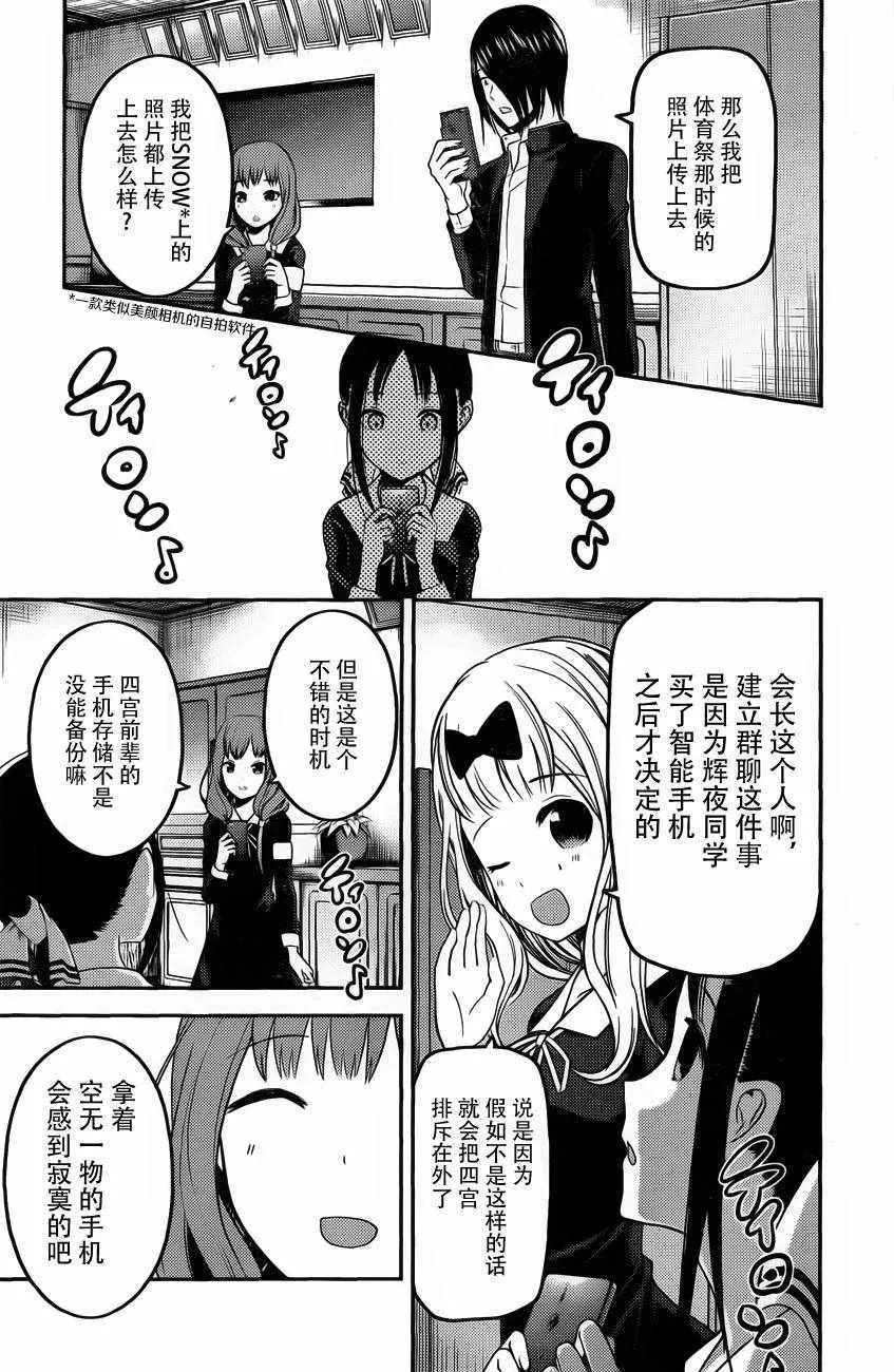 周刊版91话 第13页