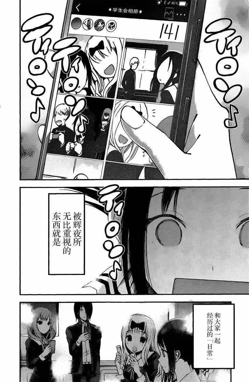 周刊版91话 第14页