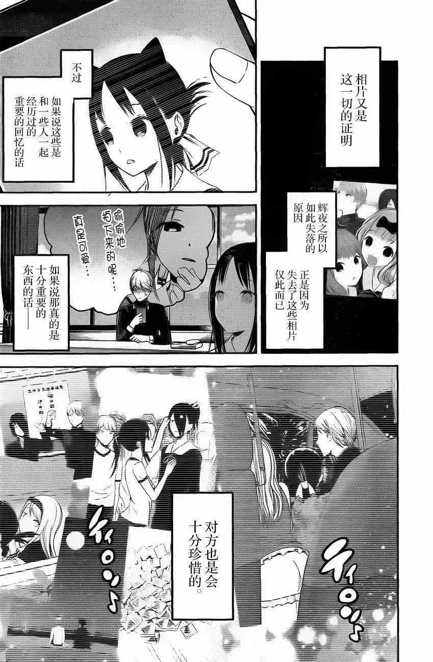 周刊版91话 第15页