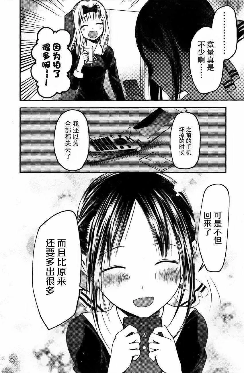 周刊版91话 第16页