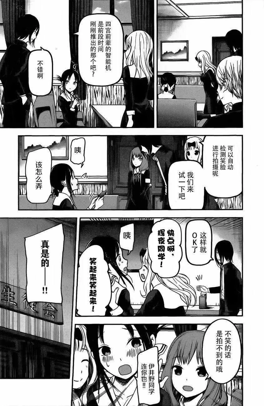 周刊版91话 第17页