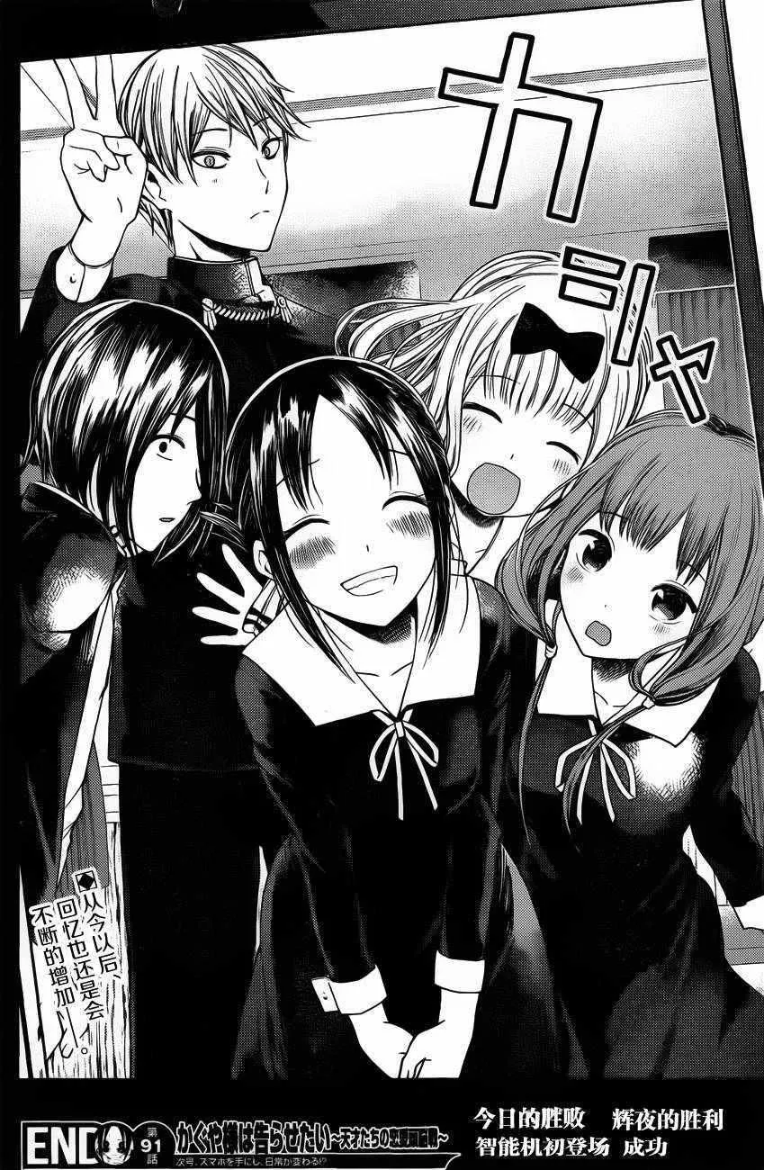 周刊版91话 第18页