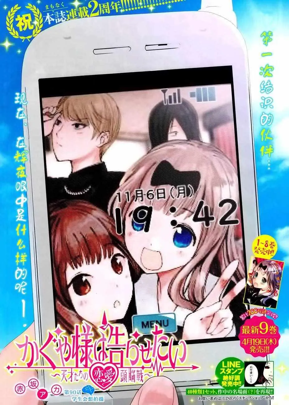 周刊版90话 第1页