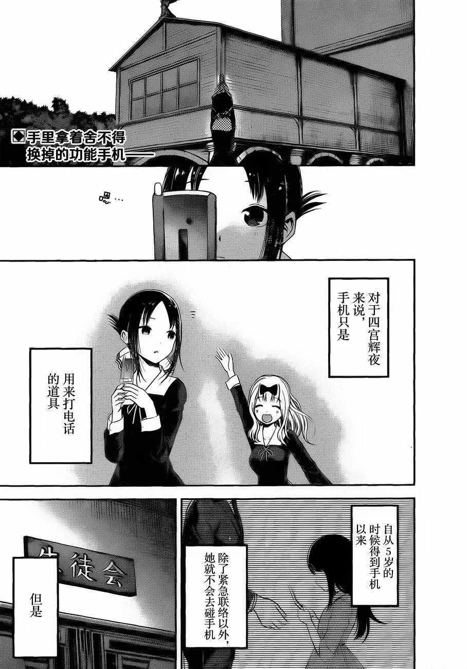 周刊版90话 第2页