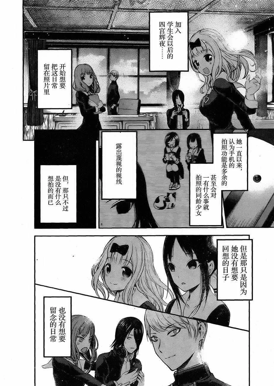 周刊版90话 第3页