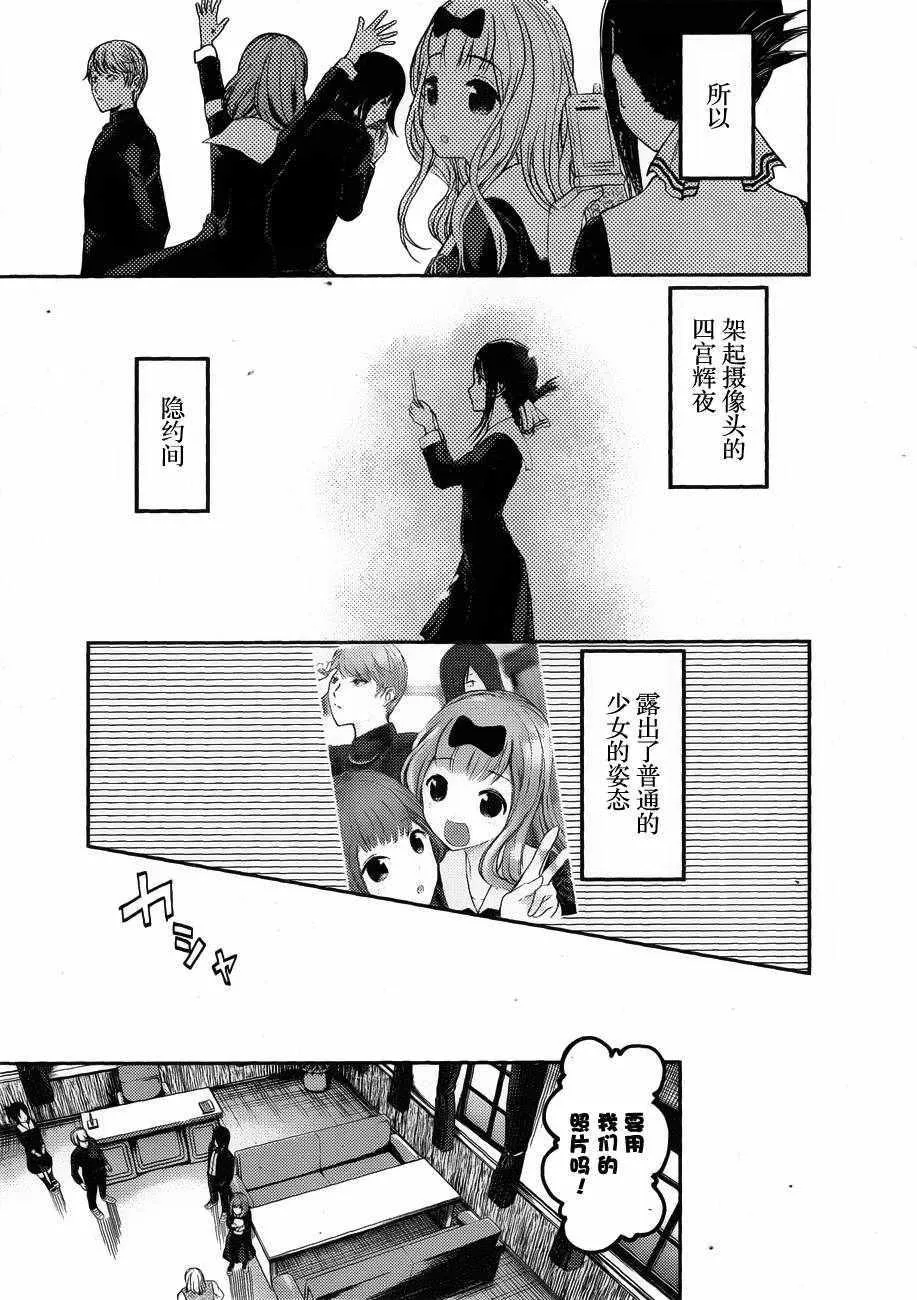 周刊版90话 第4页