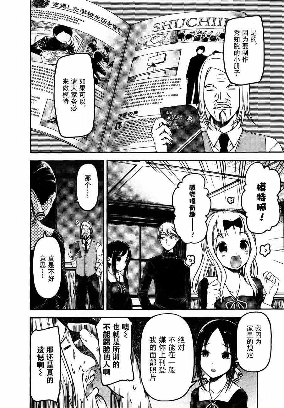 周刊版90话 第5页