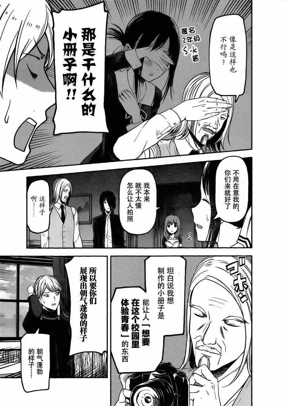 周刊版90话 第6页