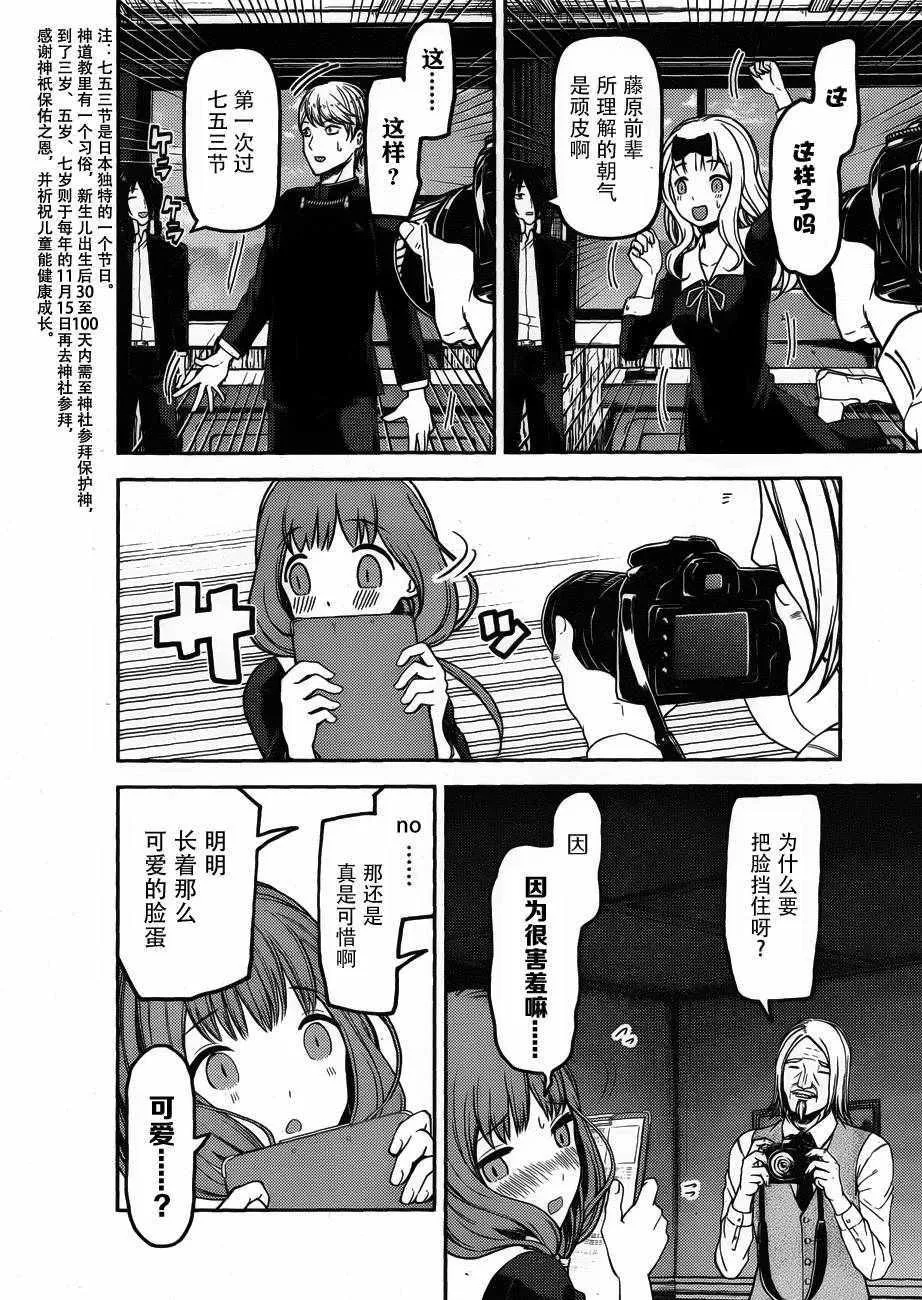 周刊版90话 第7页