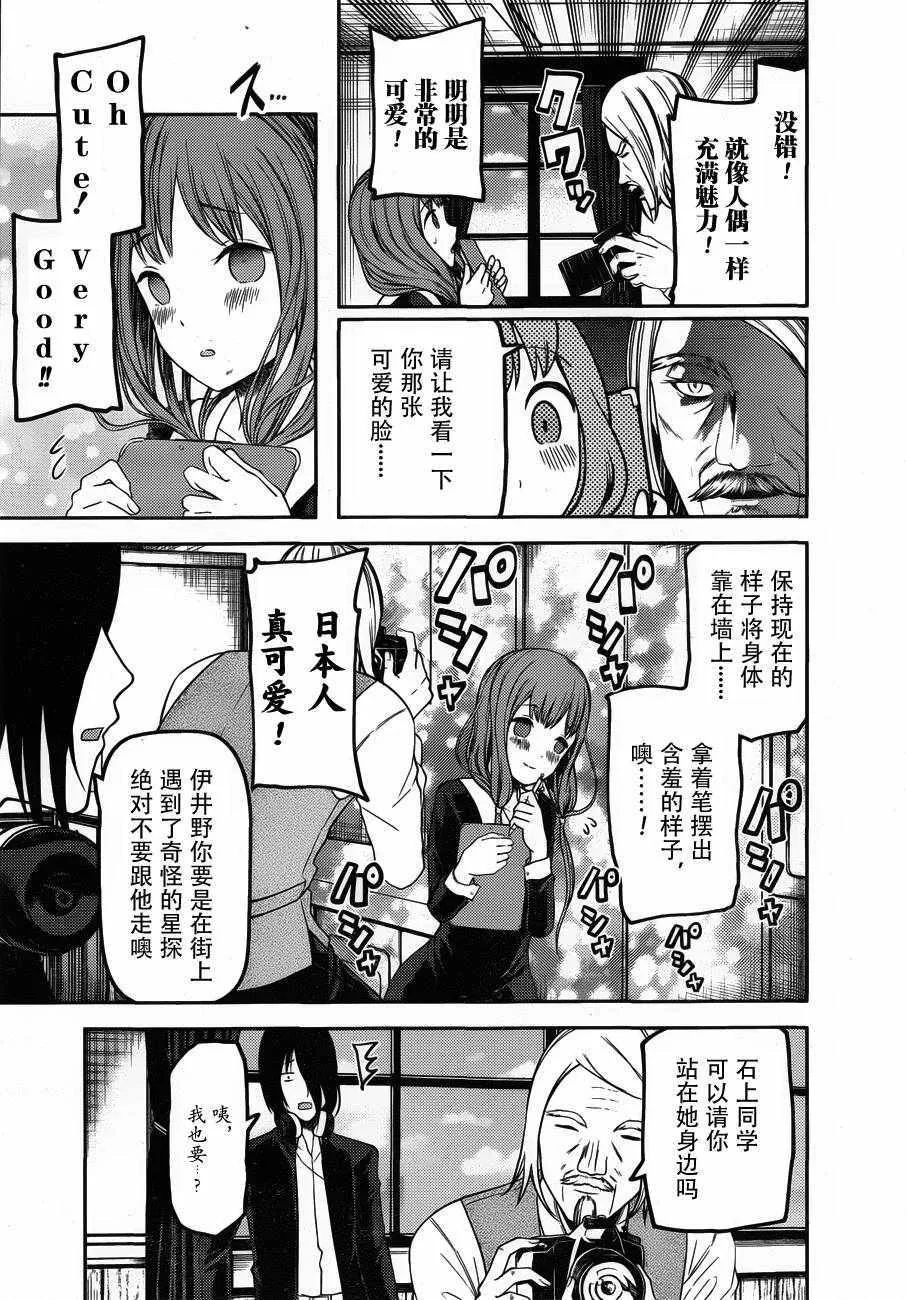 周刊版90话 第8页