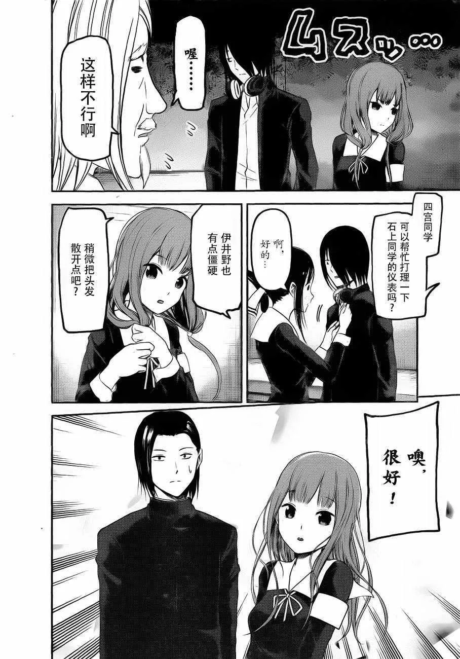 周刊版90话 第9页