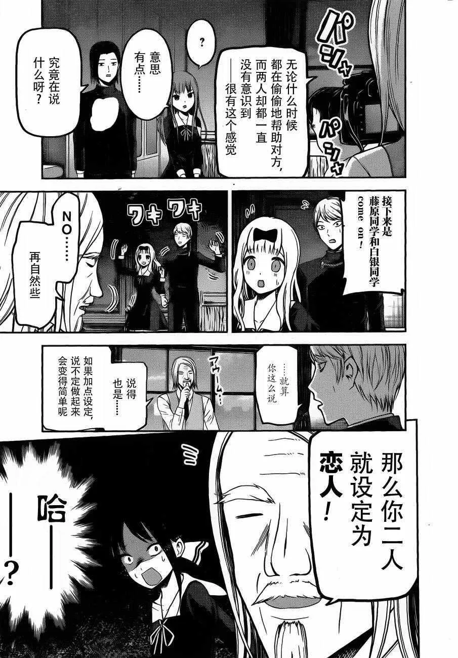 周刊版90话 第10页