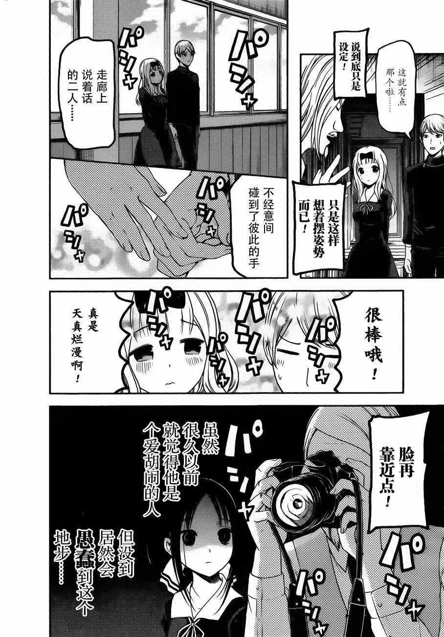 周刊版90话 第11页