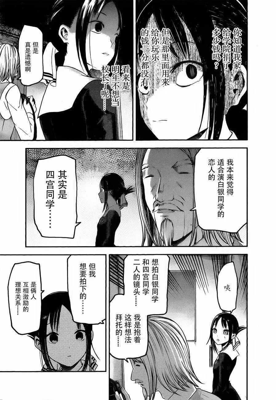 周刊版90话 第12页