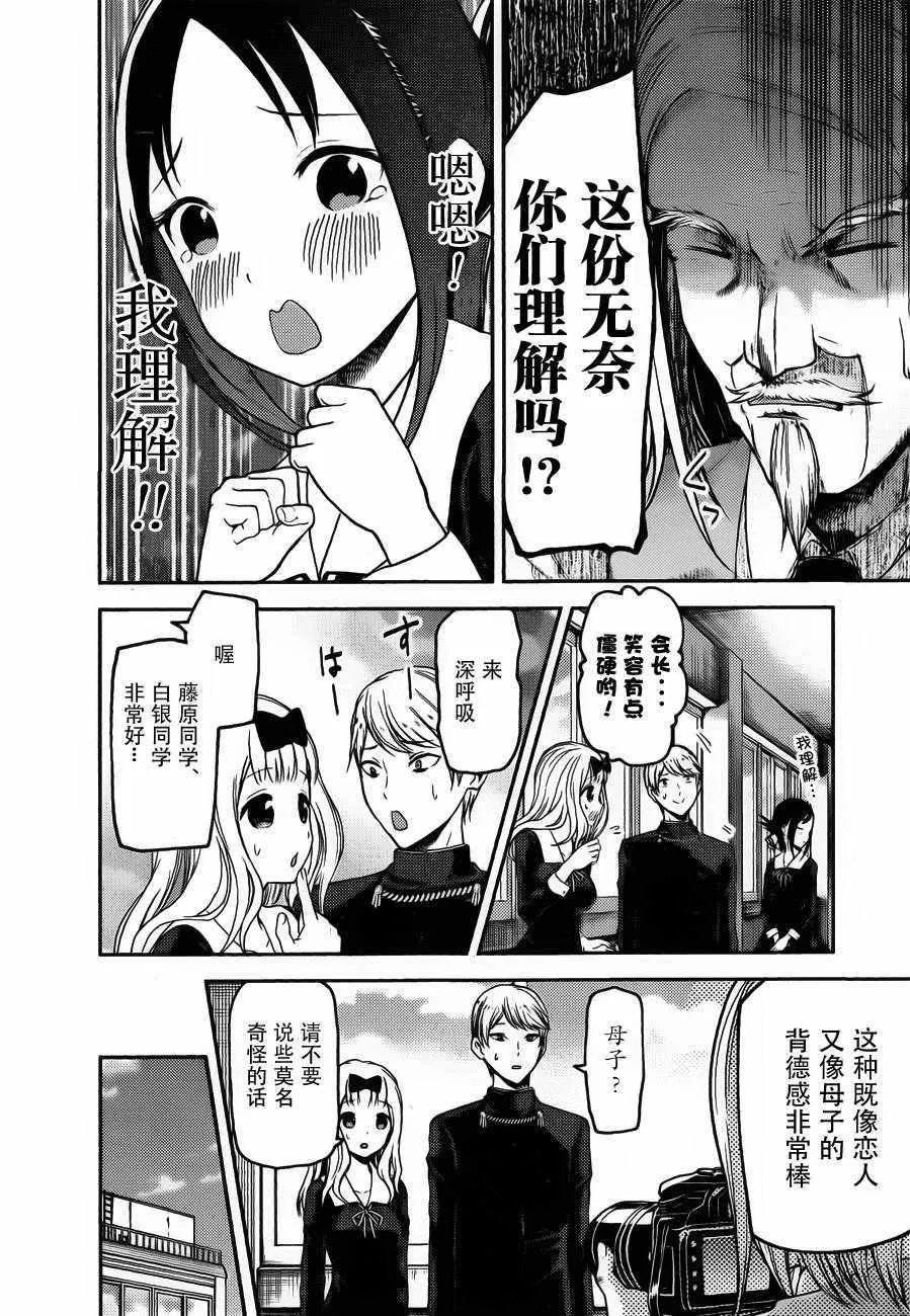 周刊版90话 第13页