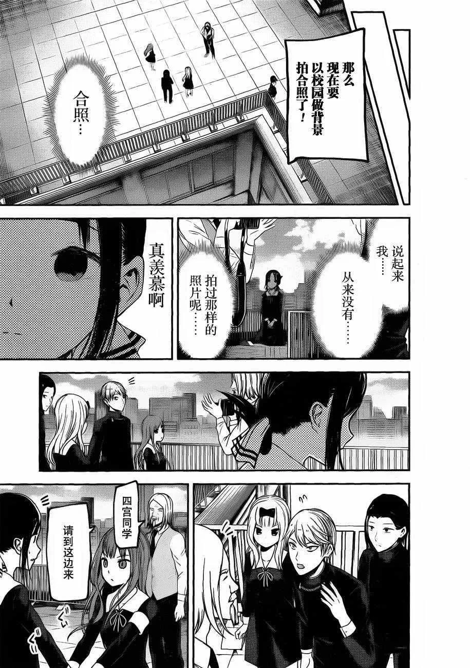 周刊版90话 第14页