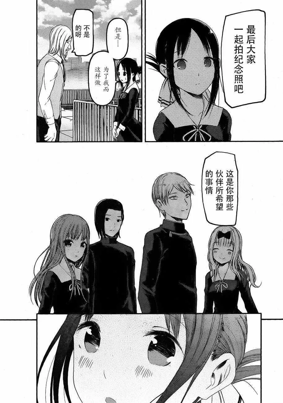周刊版90话 第15页