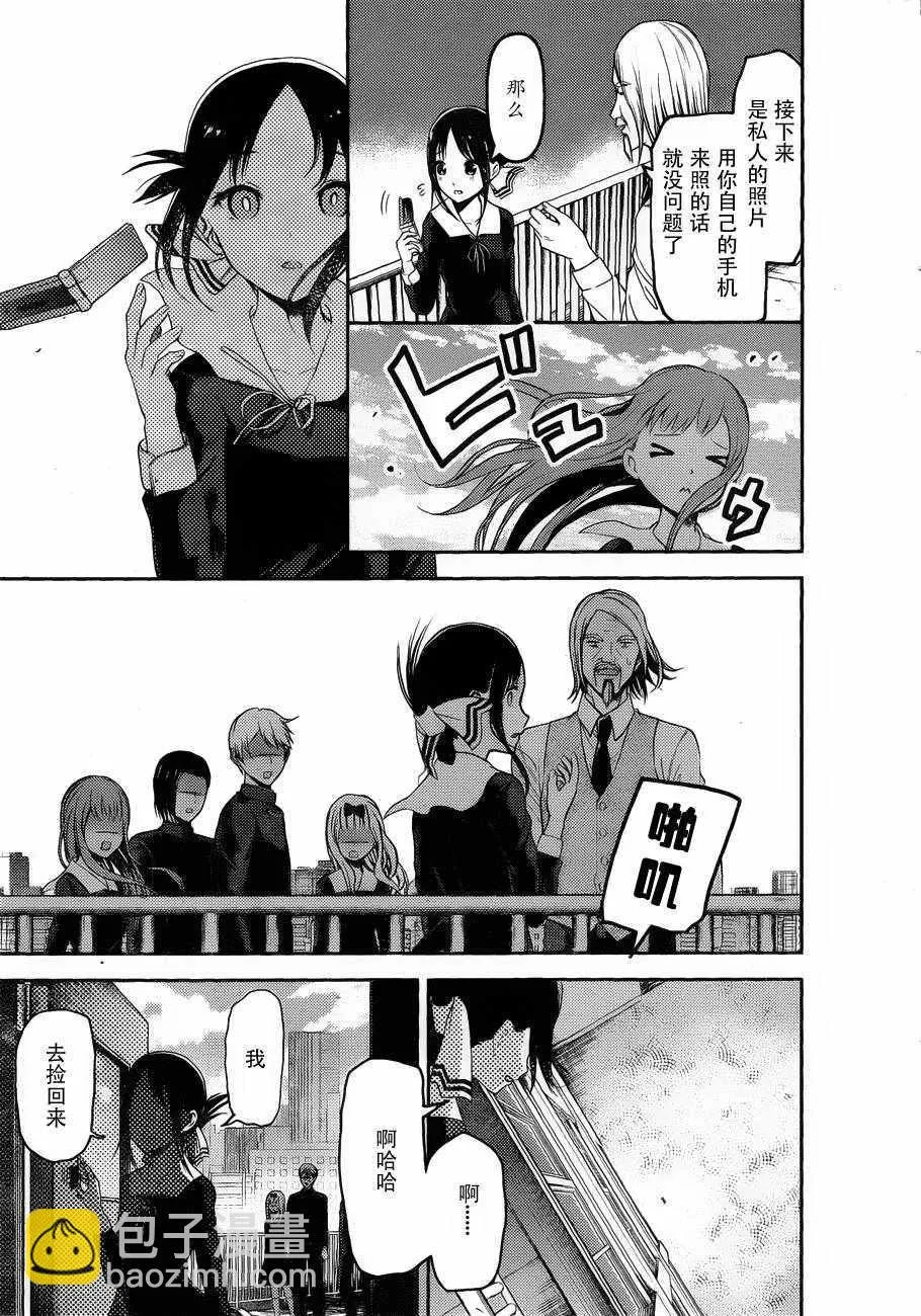 周刊版90话 第16页