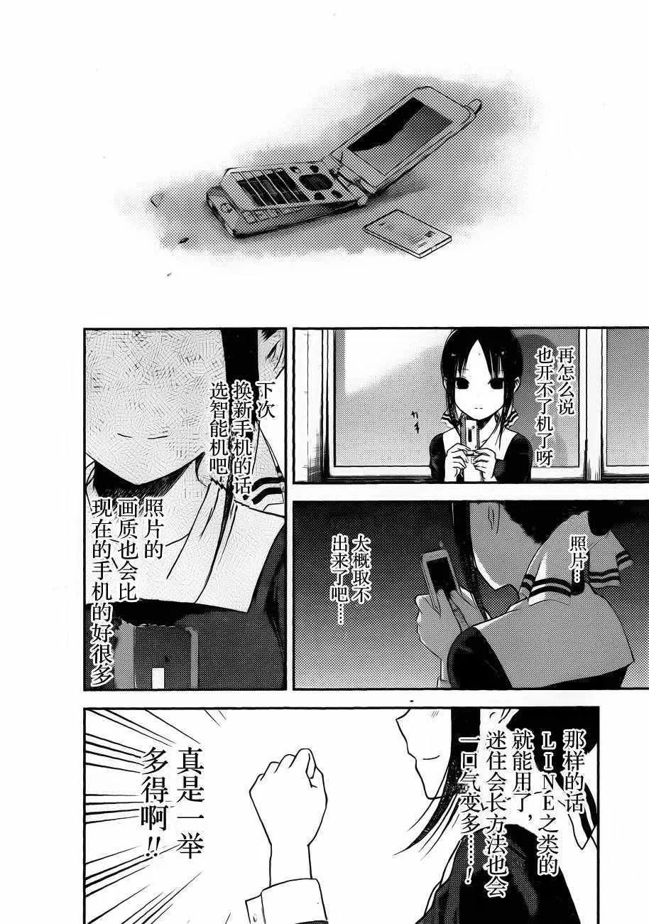 周刊版90话 第17页