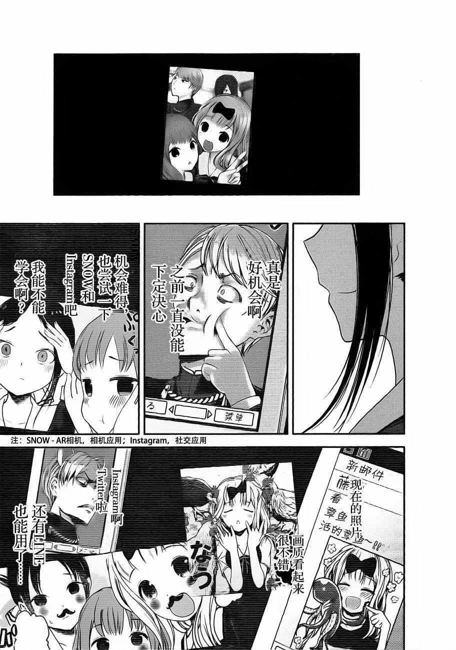 周刊版90话 第18页