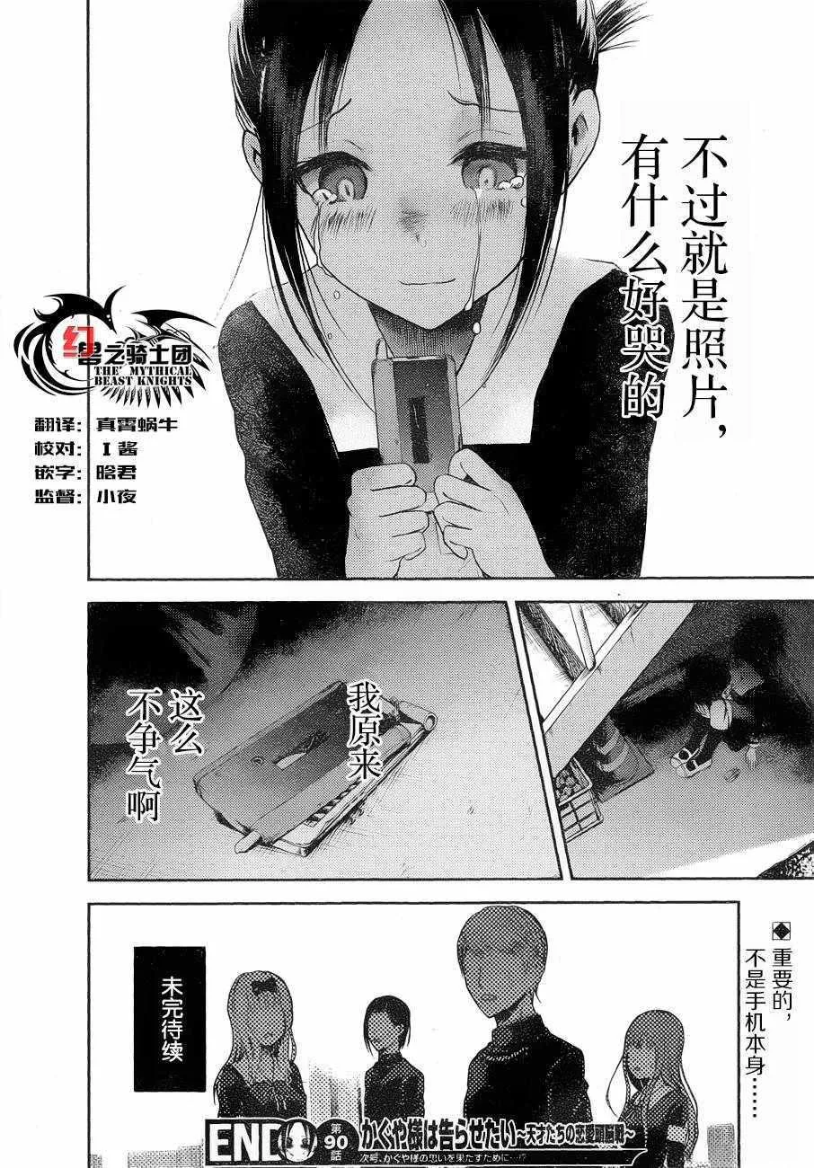 周刊版90话 第19页
