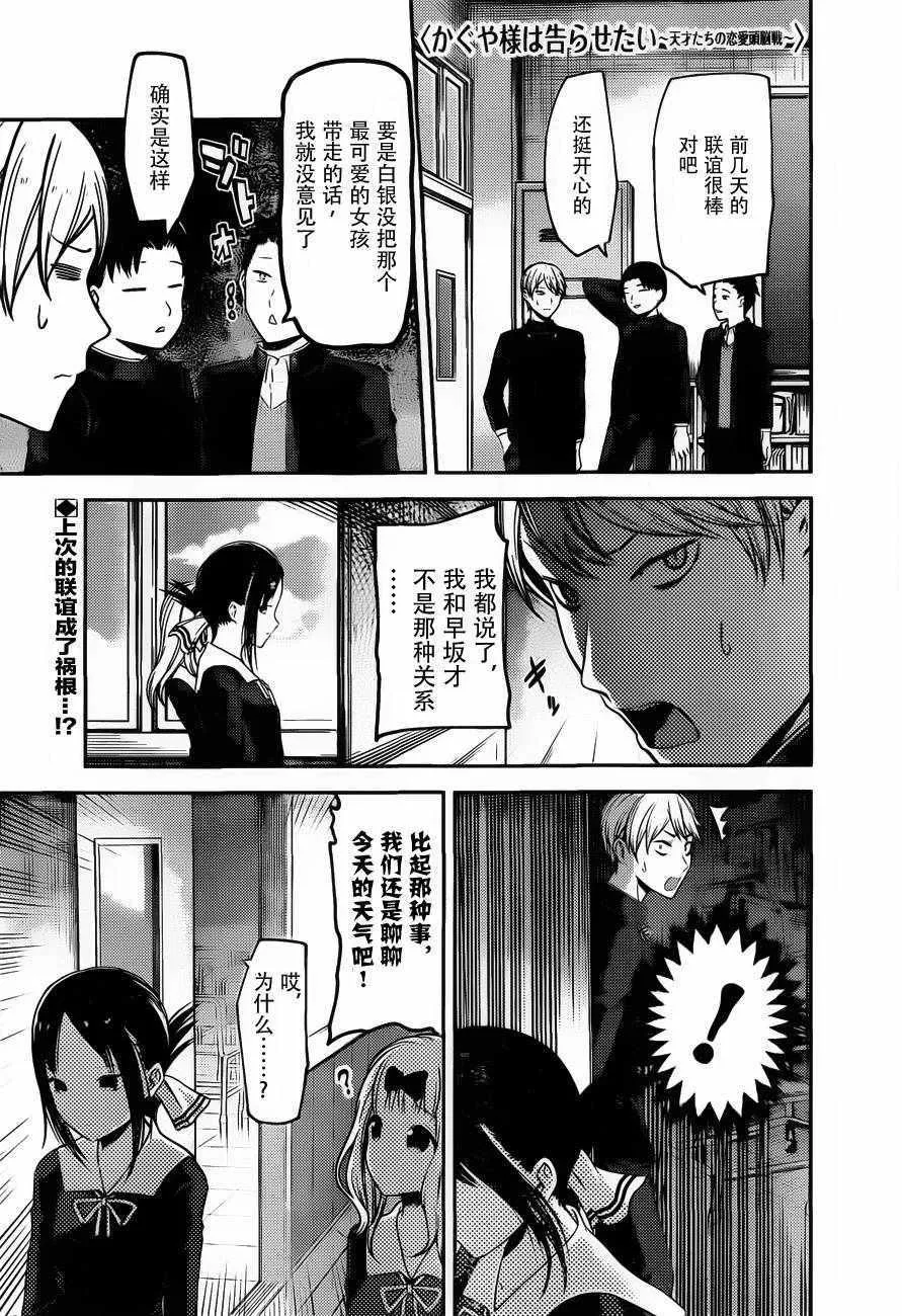 周刊版89话 第1页