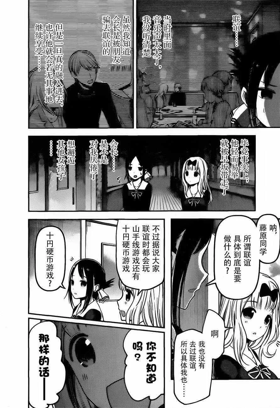 周刊版89话 第2页