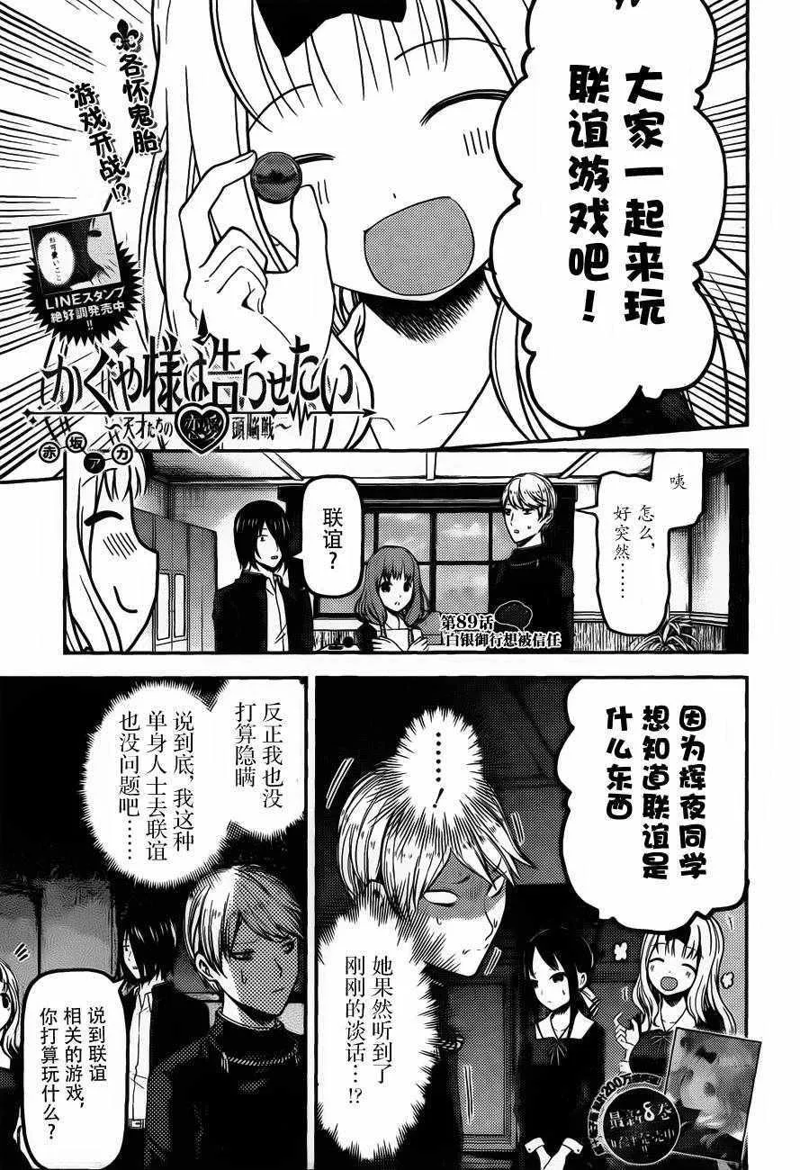 周刊版89话 第3页