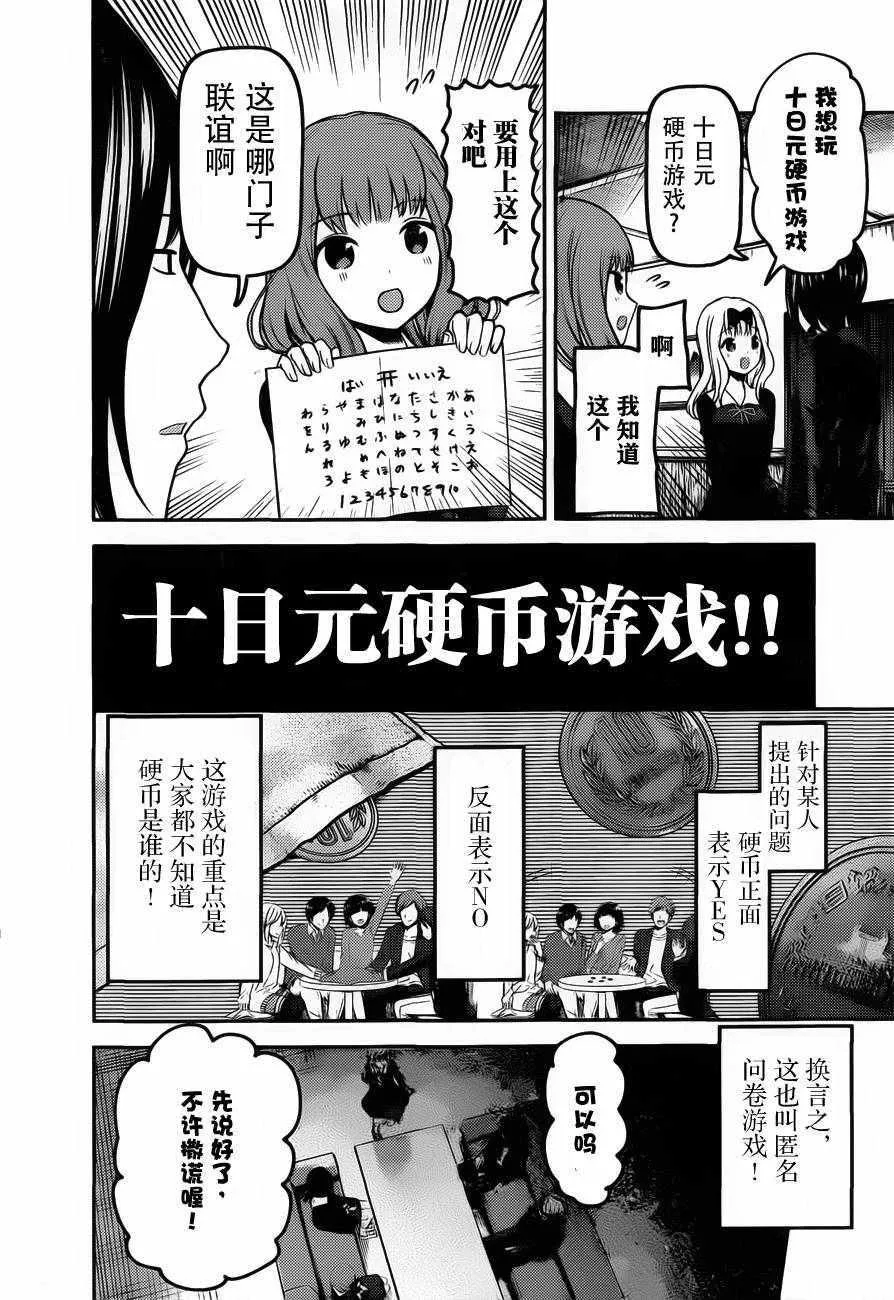 周刊版89话 第4页
