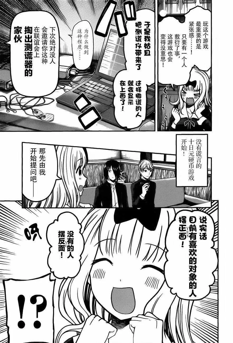 周刊版89话 第5页
