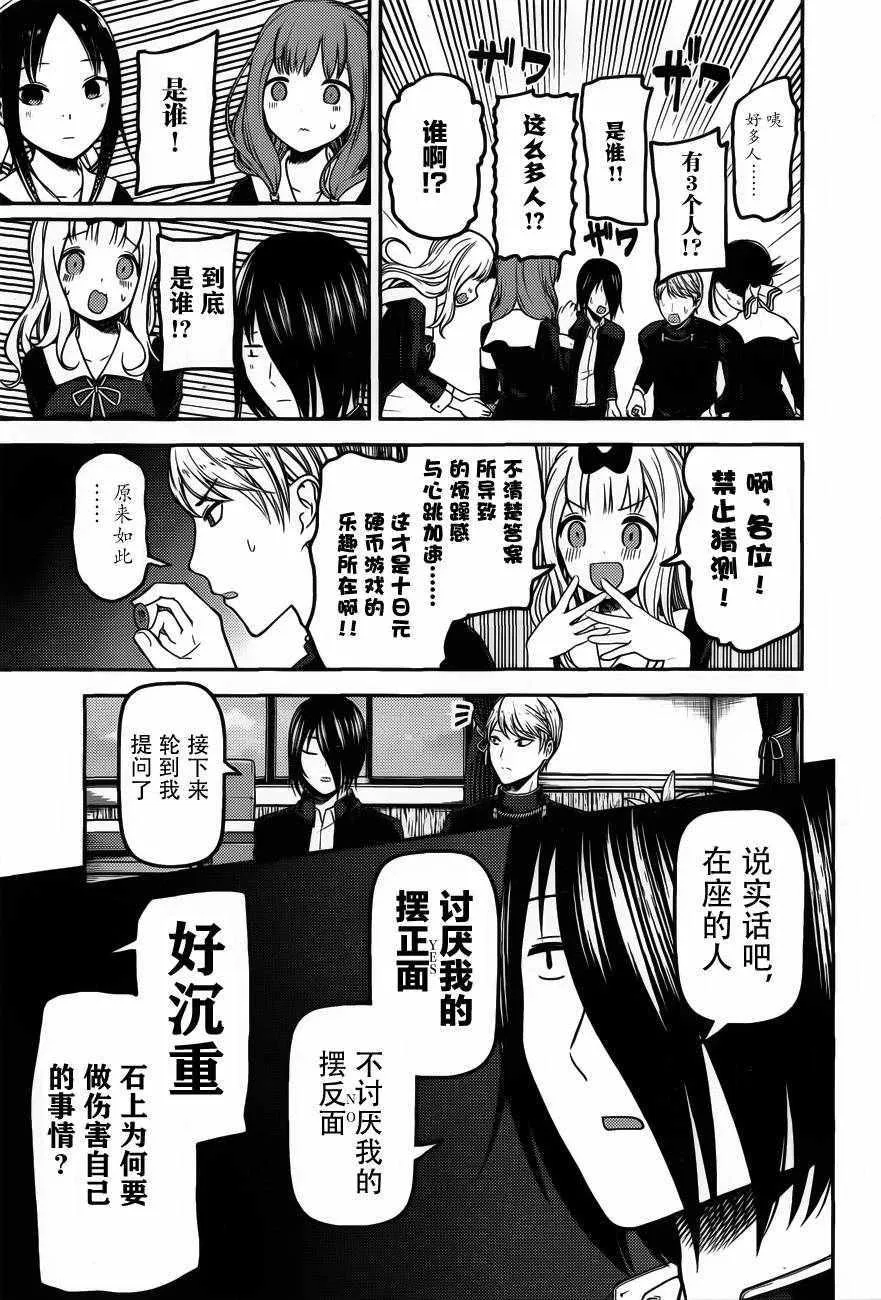 周刊版89话 第7页