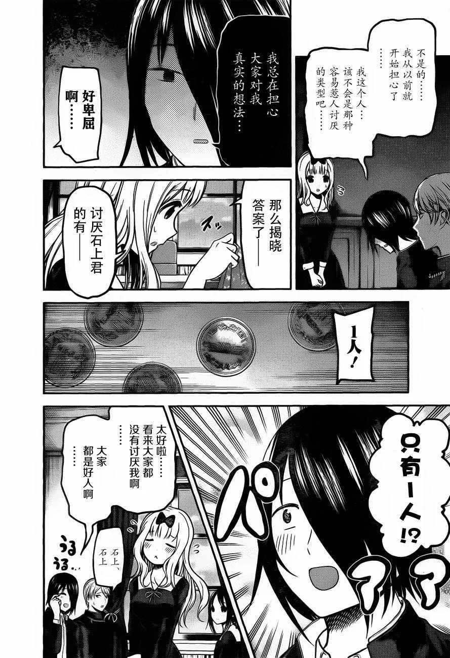 周刊版89话 第8页