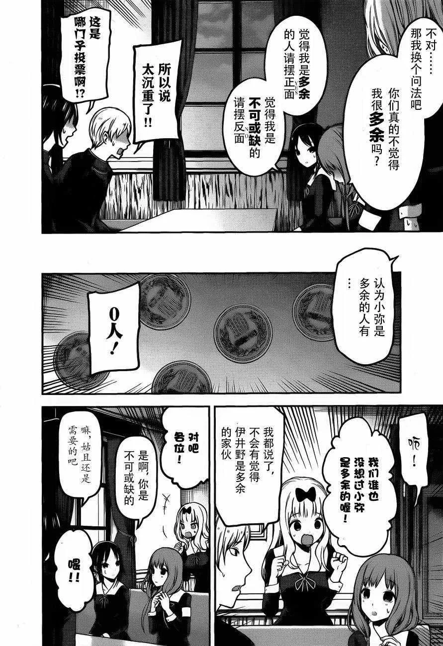 周刊版89话 第10页