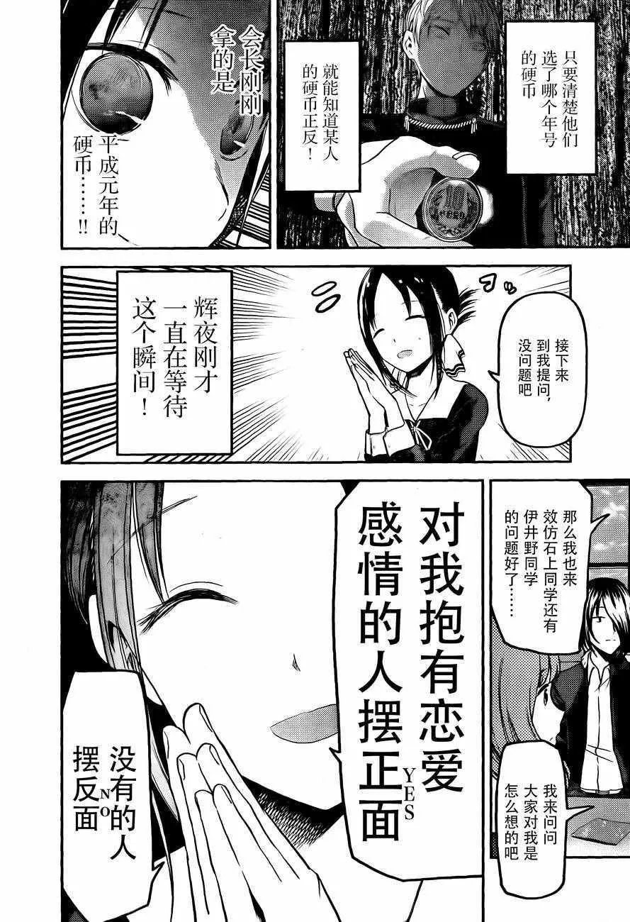 周刊版89话 第12页