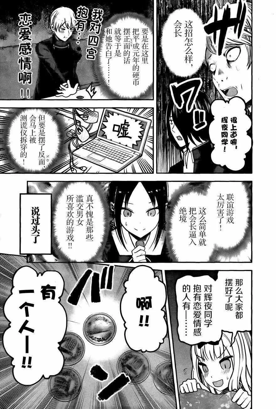 周刊版89话 第13页