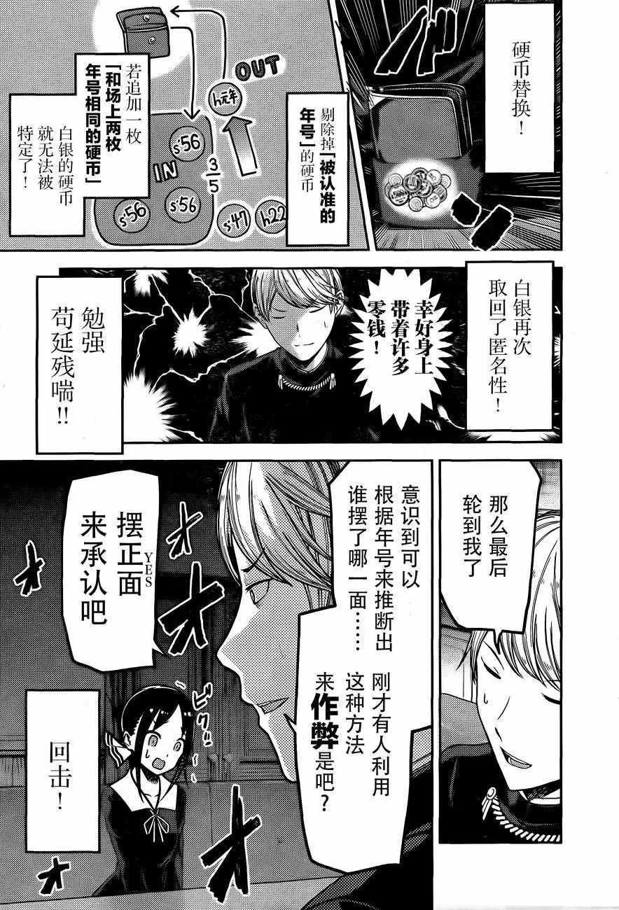周刊版89话 第15页