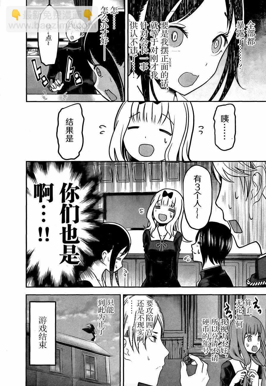 周刊版89话 第16页