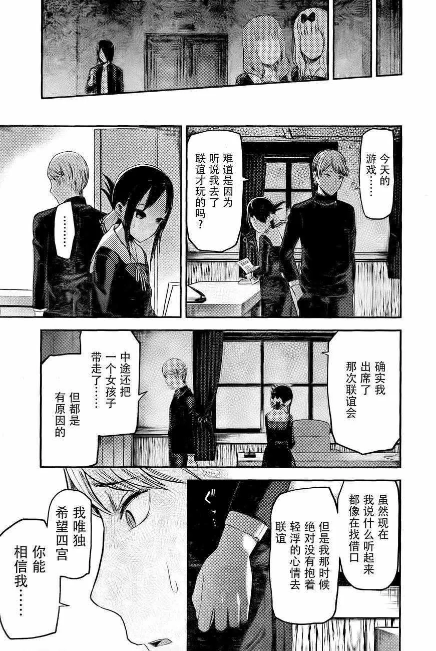 周刊版89话 第17页