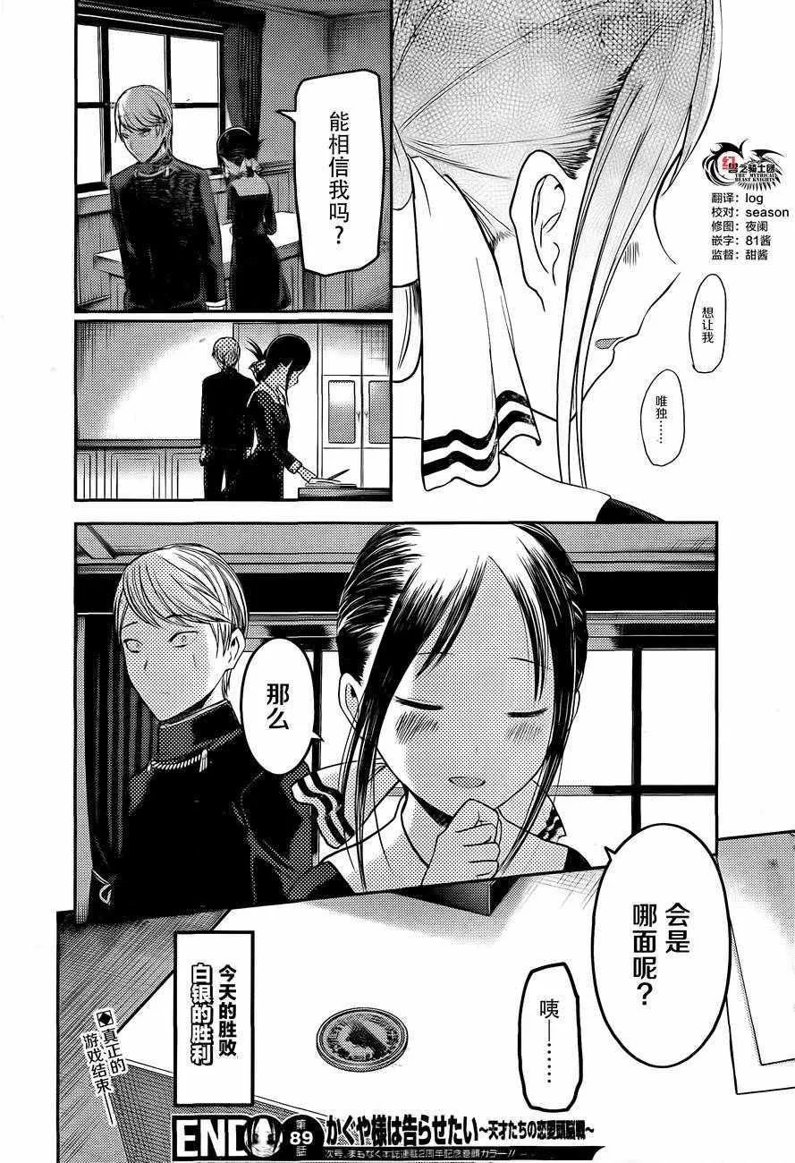 周刊版89话 第18页