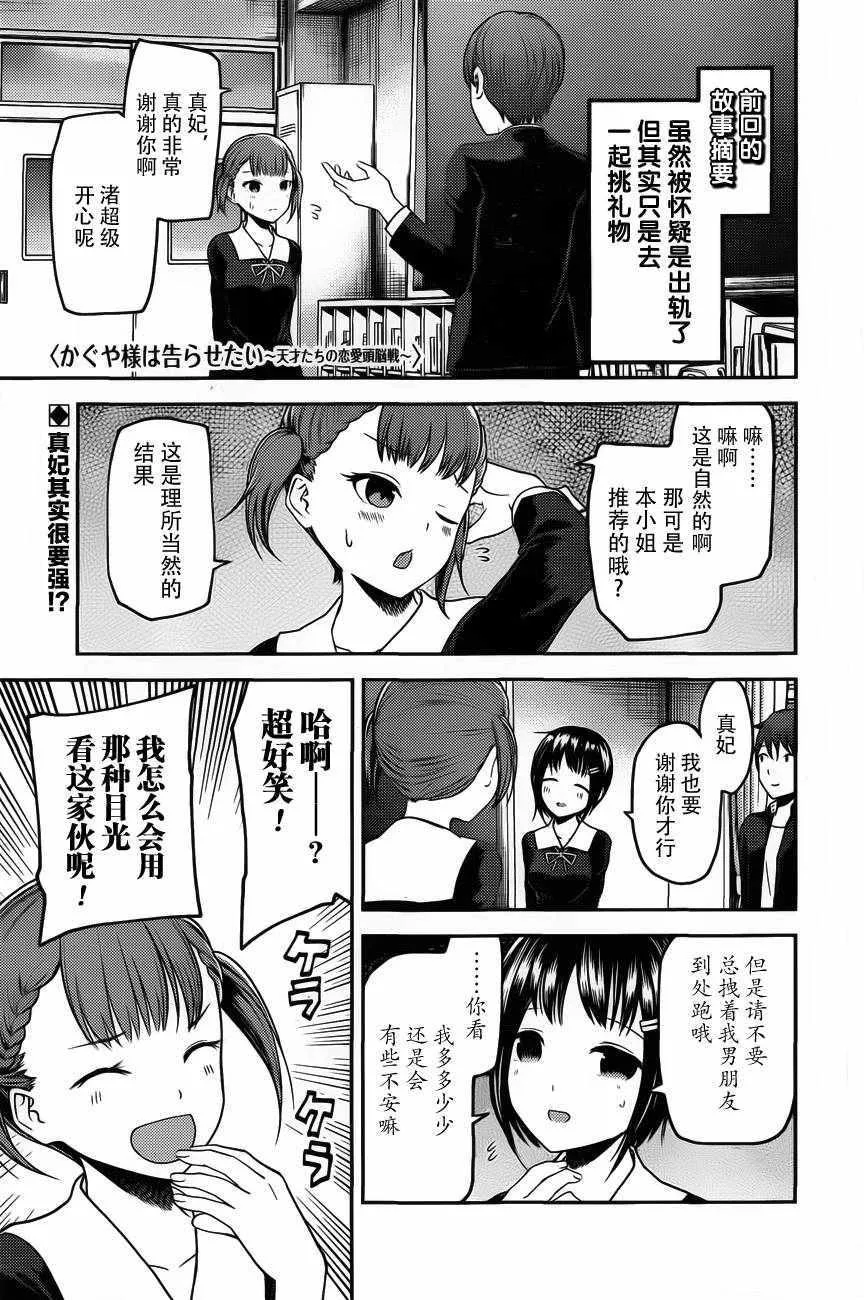 周刊版88话 第1页