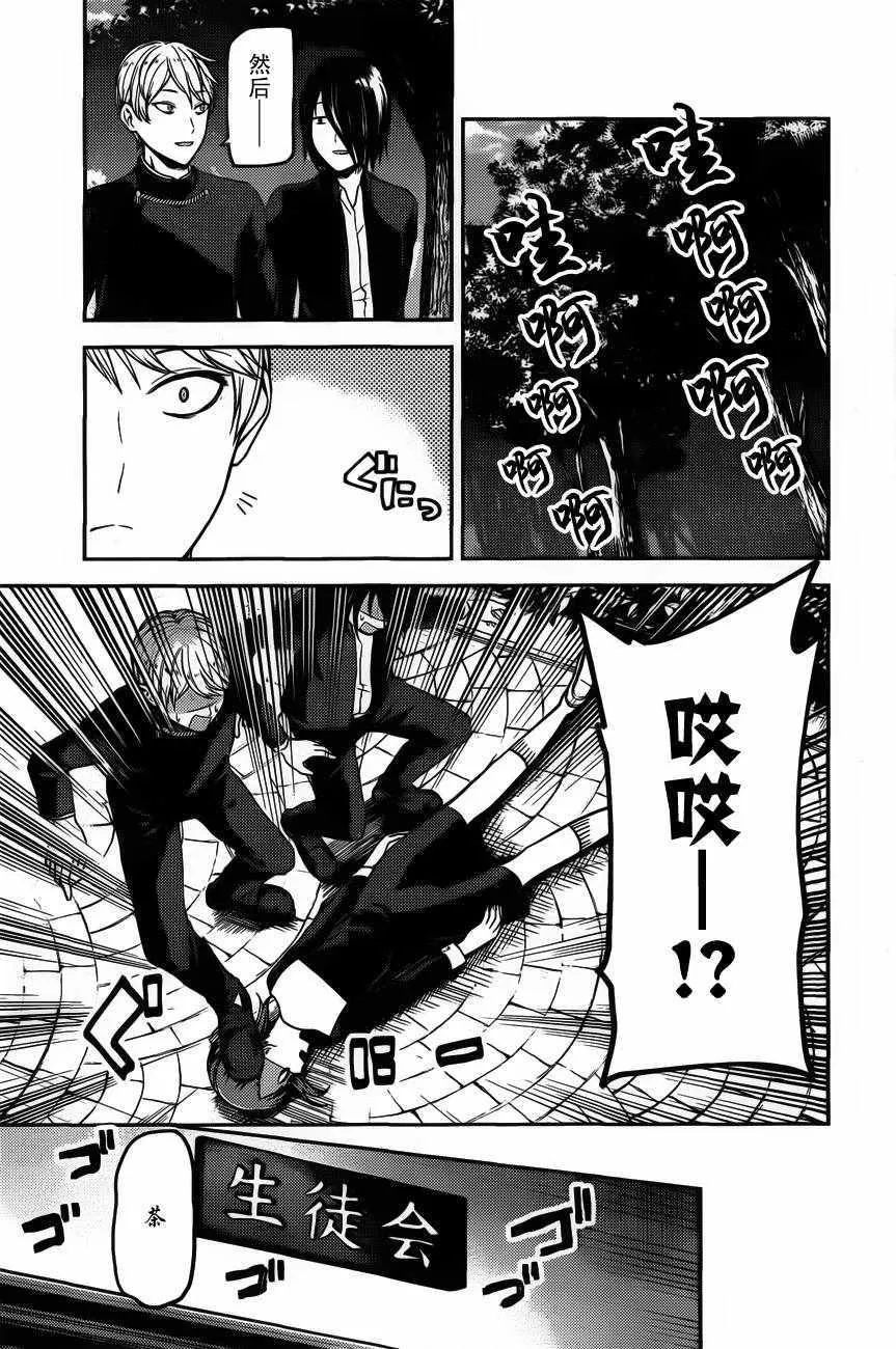 周刊版88话 第3页