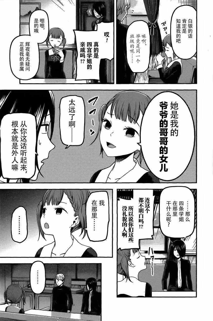 周刊版88话 第5页