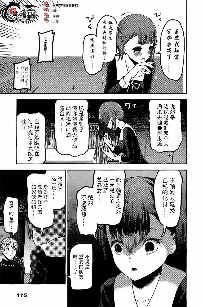 周刊版88话 第13页