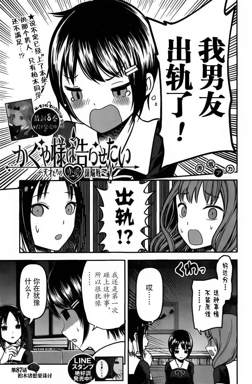 周刊版87话 第1页