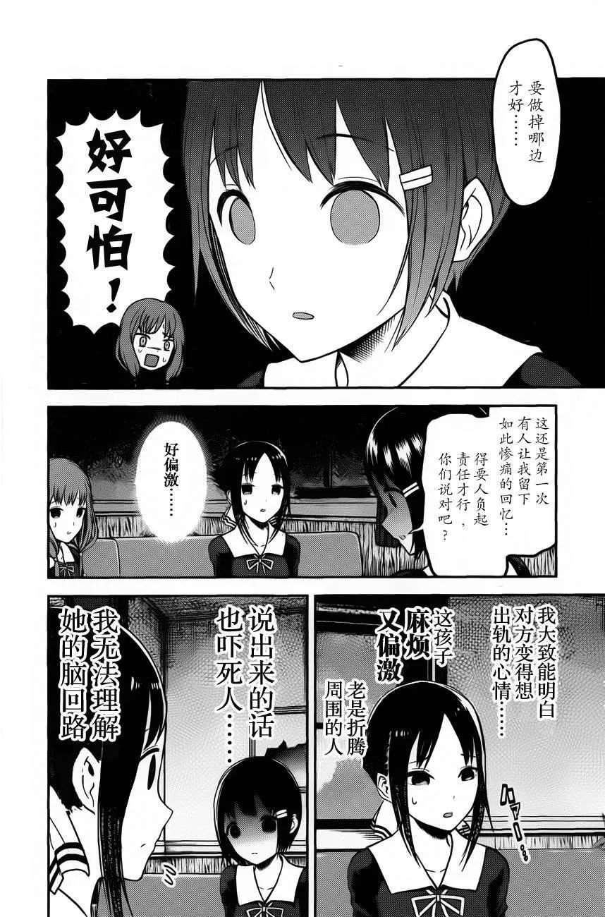 周刊版87话 第2页