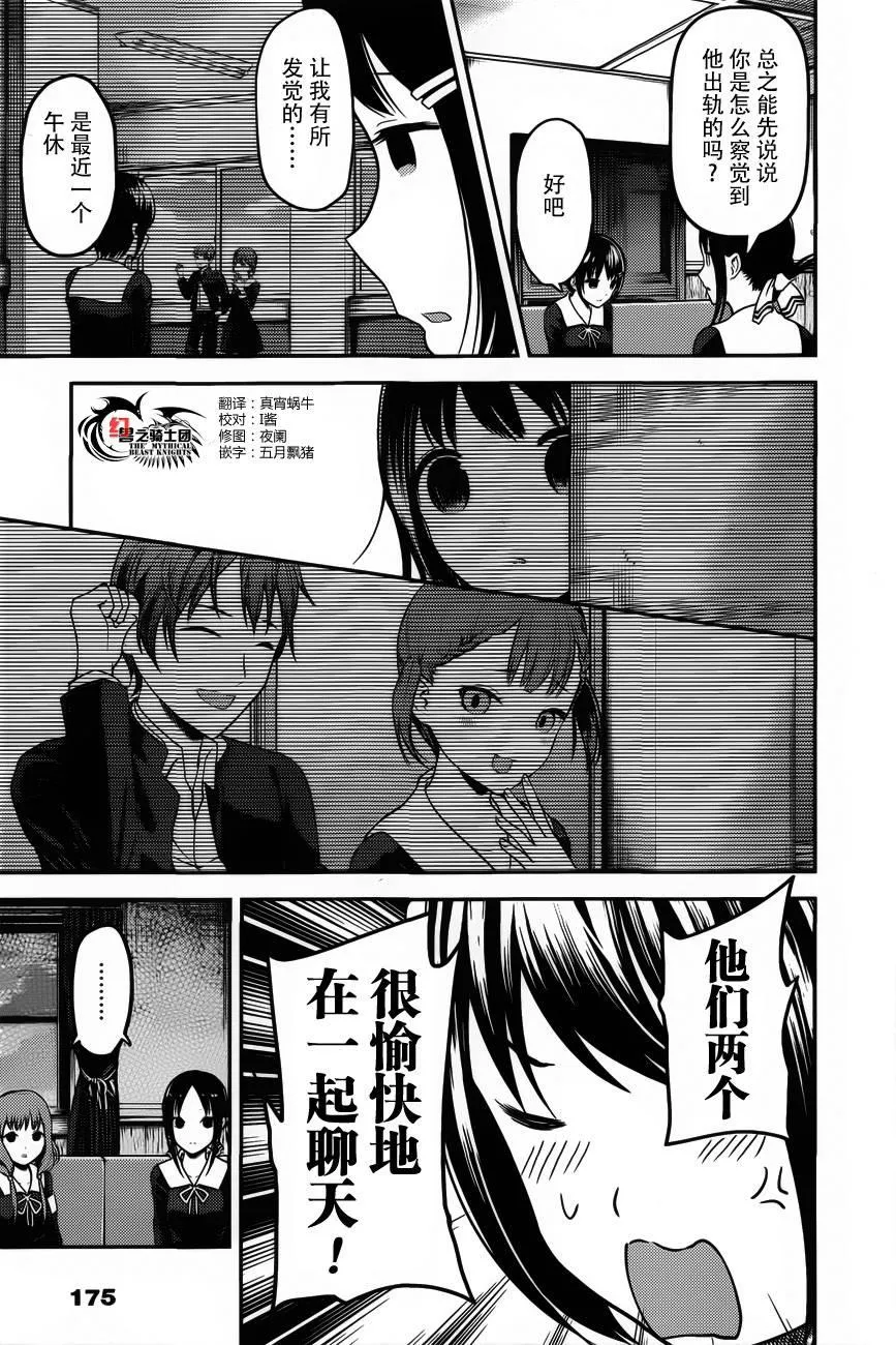 周刊版87话 第3页